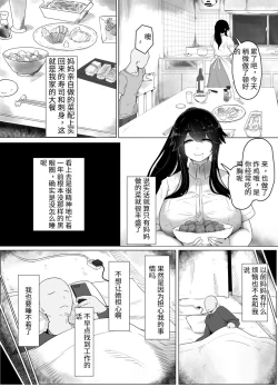 Page 7 of おやすみ、おかあさん（p站体验版)