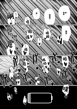 Page 35 of Furyouppoi Kanojo to Daradara Hamedori Shitai.