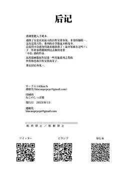 Page 37 of Furyouppoi Kanojo to Daradara Hamedori Shitai.