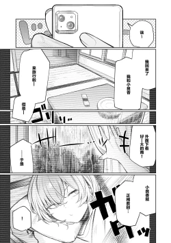 Page 6 of Furyouppoi Kanojo to Daradara Hamedori Shitai.