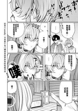 Page 9 of Furyouppoi Kanojo to Daradara Hamedori Shitai.