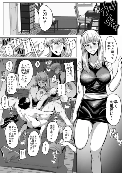 Page 1 of グウェン・ステイシー