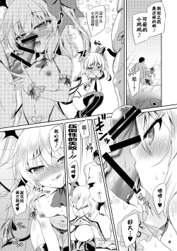 Page 11 of Succubus Koumakan part II