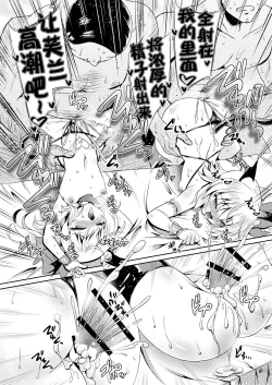 Page 17 of Succubus Koumakan part II