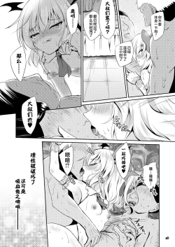 Page 19 of Succubus Koumakan part II