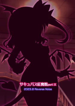 Page 26 of Succubus Koumakan part II