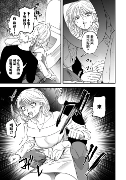 Page 10 of Shinkan ! Deisui Reverse