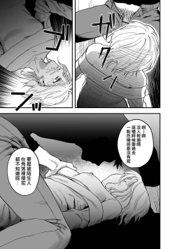 Page 18 of Shinkan ! Deisui Reverse