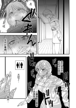 Page 4 of Shinkan ! Deisui Reverse