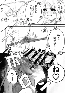 Page 11 of Chuusouyamu  no Omajinai - Even if I die, I will still love you.