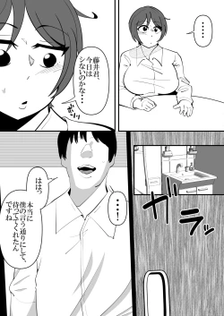 Page 15 of 娘の彼氏の性処理オナホになってしまった母親の話。