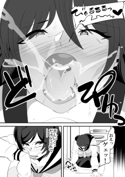 Page 21 of 娘の彼氏の性処理オナホになってしまった母親の話。