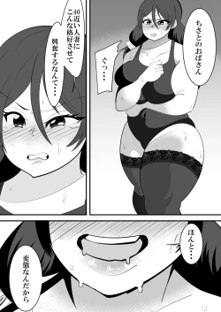 Page 32 of 娘の彼氏の性処理オナホになってしまった母親の話。