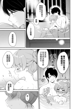 Page 7 of Kakioroshi