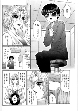 Page 104 of Libido Y