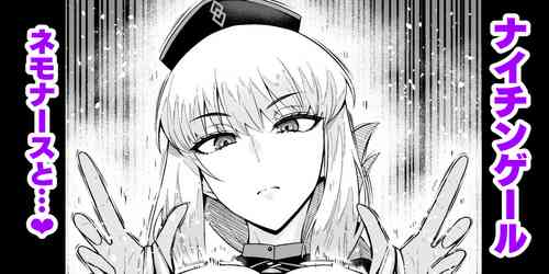 [Ankoman] Naichingēru nemonāsu to