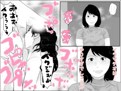 Page 19 of 義理の息子