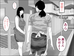 Page 5 of 義理の息子