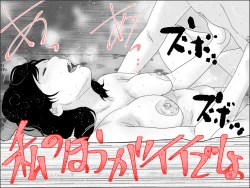 Page 61 of 義理の息子