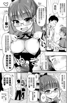 Page 14 of Otouto no Seiyoku Shori wa, Ane ga Suru Mono da to Onee-chan wa Omotte iru.