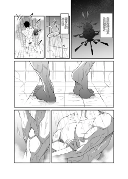 Page 102 of Nude Soldier Plus |汪汪个人汉化 |如月宙太