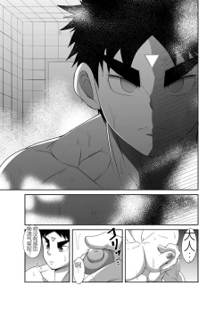 Page 106 of Nude Soldier Plus |汪汪个人汉化 |如月宙太