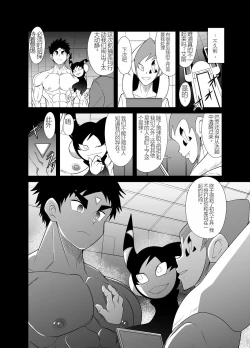 Page 109 of Nude Soldier Plus |汪汪个人汉化 |如月宙太