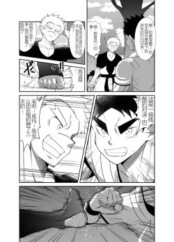 Page 10 of Nude Soldier Plus |汪汪个人汉化 |如月宙太