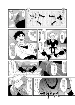 Page 12 of Nude Soldier Plus |汪汪个人汉化 |如月宙太