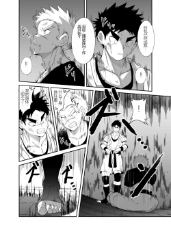 Page 14 of Nude Soldier Plus |汪汪个人汉化 |如月宙太