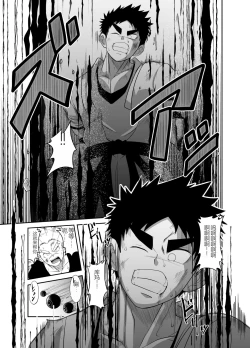 Page 15 of Nude Soldier Plus |汪汪个人汉化 |如月宙太