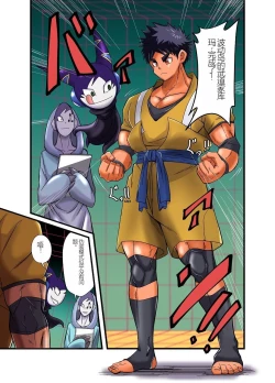 Page 161 of Nude Soldier Plus |汪汪个人汉化 |如月宙太