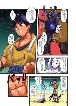 Page 165 of Nude Soldier Plus |汪汪个人汉化 |如月宙太