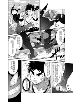 Page 20 of Nude Soldier Plus |汪汪个人汉化 |如月宙太
