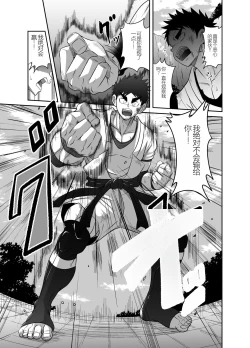 Page 21 of Nude Soldier Plus |汪汪个人汉化 |如月宙太