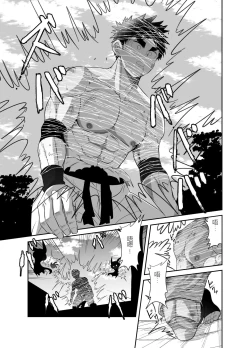 Page 27 of Nude Soldier Plus |汪汪个人汉化 |如月宙太