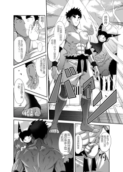 Page 32 of Nude Soldier Plus |汪汪个人汉化 |如月宙太