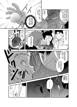 Page 43 of Nude Soldier Plus |汪汪个人汉化 |如月宙太