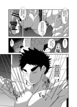 Page 49 of Nude Soldier Plus |汪汪个人汉化 |如月宙太