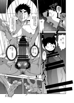 Page 73 of Nude Soldier Plus |汪汪个人汉化 |如月宙太