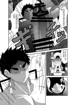 Page 87 of Nude Soldier Plus |汪汪个人汉化 |如月宙太