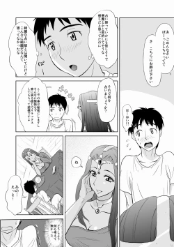 Page 4 of Minea no Ochinpo Uranai