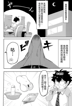 Page 12 of Onsen Kaihatsu!? | 温泉快发!?