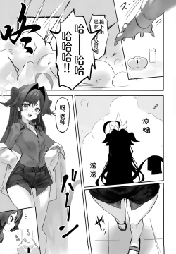 Page 13 of Onsen Kaihatsu!? | 温泉快发!?