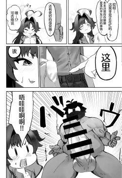 Page 14 of Onsen Kaihatsu!? | 温泉快发!?