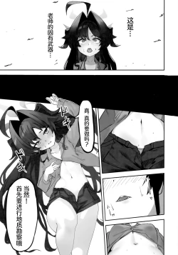 Page 15 of Onsen Kaihatsu!? | 温泉快发!?