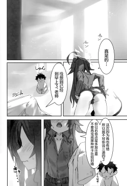 Page 24 of Onsen Kaihatsu!? | 温泉快发!?
