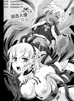 Page 2 of Mimic Intrusion