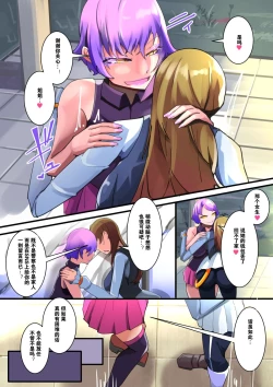 Page 23 of Shimai Seishou Twin Jail