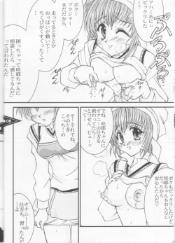 Page 8 of Wild Generation